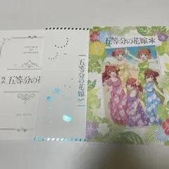 五等分の花嫁 THE MOVIE 小冊子