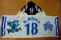 横浜DeNAベイスターズ なりきり番長フード付タオル