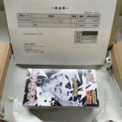 ホワイトフレア　拡張パック　デラックス　1BOX シュリンク付き　納品書付
