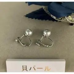 ♦️新品♦️本貝パールイヤリング♦️天然貝真珠ライトグレー♦️8mm