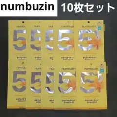 (未使用)numbuzin ナンバーズイン No.5 マスク 10枚セット