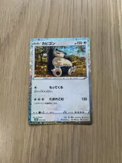 カビゴン CL ポケモンカードゲーム Classic CLK 016 クラシック - メルカリ
