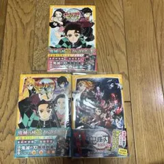 劇場版 鬼滅の刃 無限列車編 ノベライズ みらい文庫版へ他、合計3冊セット