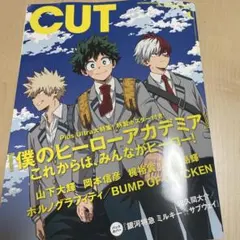 抜けあり　CUT 1月号