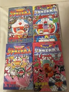 ドラえもんズ　1巻2巻3巻4巻　4冊セット