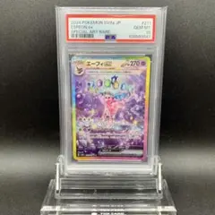 エーフィex SAR テラスタルフェス PSA10