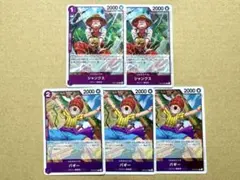 ONE PIECE ワンピースカード　受け継がれる意志　R バギー　シャンクス