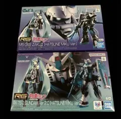 新品☆2体 RG ガンダム Ver.2.0 & RGザクII 初音ミクVer. - メルカリ