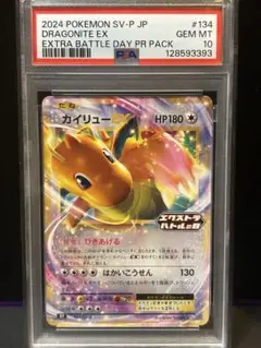 2025年最新】カイリューex psa10の人気アイテム - メルカリ