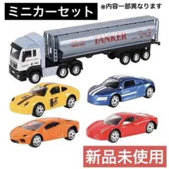 合金製ミニカートラックセット 5台入り 新品未使用