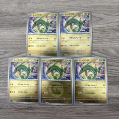 ポケモンカード　メガドリームex レックウザ　ミラーセット