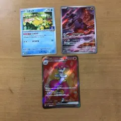 グラードンA￼￼￼￼￼R コダックプロモ　チャーレムex SR 3枚セット