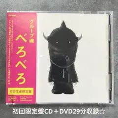 2026年最新】グループ魂の人気アイテム - メルカリ