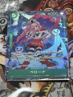 ペローナ　SR パラレル