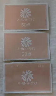 2026年最新】マーガレット クラブの人気アイテム - メルカリ