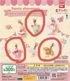 ［バラ売可］サンリオキャラクターズ ゆるっとめじるしアクセサリー