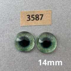 3588 オリジナルグラスアイ 14mm