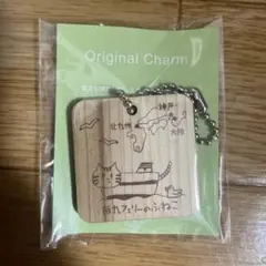 阪九フェリー ふねこ チャーム キーホルダー 日本製 国産杉 ゆるキャラ 木札