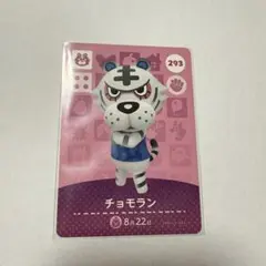 amiiboカード チョモラン