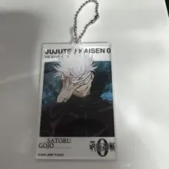 呪術廻戦0 五条悟 アクリルキーホルダー