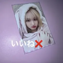 Ive mine makestar リズ アルバム 特典 トレカ