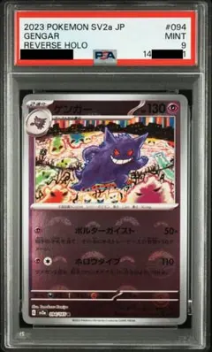 2026年最新】ポケカ 151 ゲンガーの人気アイテム - メルカリ