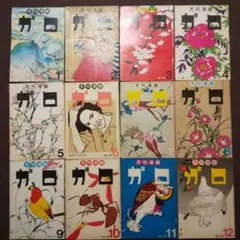 2025年最新】月刊漫画ガロの人気アイテム - メルカリ
