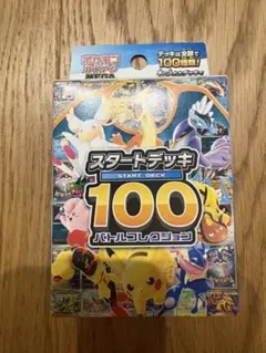 2026年最新】MEGA スタートデッキ100 5個の人気アイテム - メルカリ