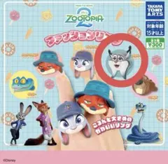 新品未使用 ズートピア ファッションリング パウバート