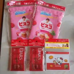 ビスコ 巾着 2枚、DARS クリアポーチ 2個 、リッツ キティ ポーチ 1個