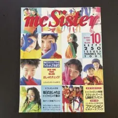 希少⭐︎mc Sister 1990年 10月号