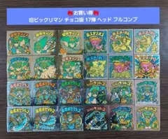 【並品～美品】旧ビックリマン チョコ版 17弾 ヘッド フルコンプ