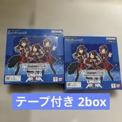 UNION ARENA アイドルマスター シンデレラガールズ 2箱 テープ付き