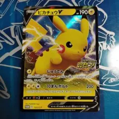 ポケモンカード ピカチュウV プロモ 122/S-P ピカピカ！ピカチュウ