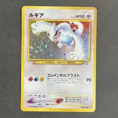 2026年最新】ルギア 旧裏 ポケモンカードの人気アイテム - メルカリ