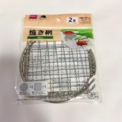 【未使用品】スチール製 焼き網 2枚 ダイソーのサムネイル