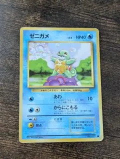 ゼニガメ ポケモンカード 072/069 - メルカリ