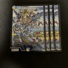 【メルカリ便】デュエルマスターズ 水晶の王 ゴスペル 神アート 4枚セット 水晶の王 ゴスペル 4枚 デュエルマスターズ デュエマ - メルカリ