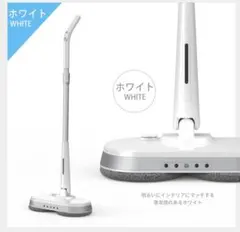 コードレス 電動 フロア モップ LED灯つき Alfa Bot WS-24 - メルカリ