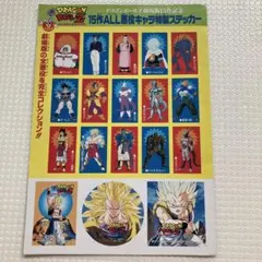 ドラゴンボールZ スラムダンク ママレード・ボーイ ステッカー