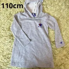 チャンピオン　キッズ　フード付き　ワンピース　110