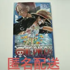 ワンピース　FILM RED 入場者特典　ルフィ　シャンクス　ウタ