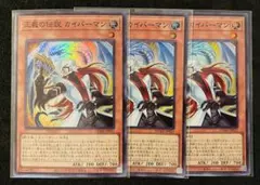 2025年最新】正義の伝説 カイバーマンの人気アイテム - メルカリ