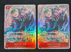 ワンピースカード　ロロノア・ゾロ　SR　2枚セット