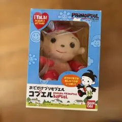 おでかけプリモプエルのサムネイル