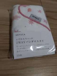 KEYUCA 2WAYバンダナスタイ 新品