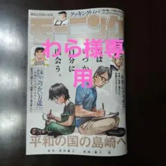 42号