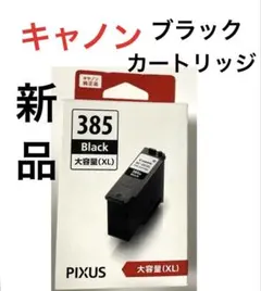 使用済み)Canon 純正 インクカートリッジ BC-366XL365XL 他 - メルカリ