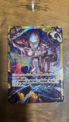 ワンピースカードゲーム　神の島の冒険　エネル　SEC OP15-118