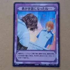 テニスの王子様　TCG　不二周助　SP 1056 R